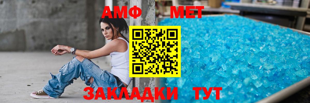 АМФЕТАМИН 97%  АМФ  Алапаевск  Вход с VPN 