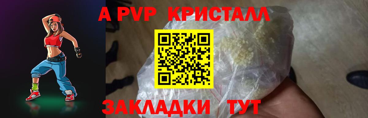 Alpha-PVP крисы CK  Вход с VPN  Алапаевск  APVP Crystall 