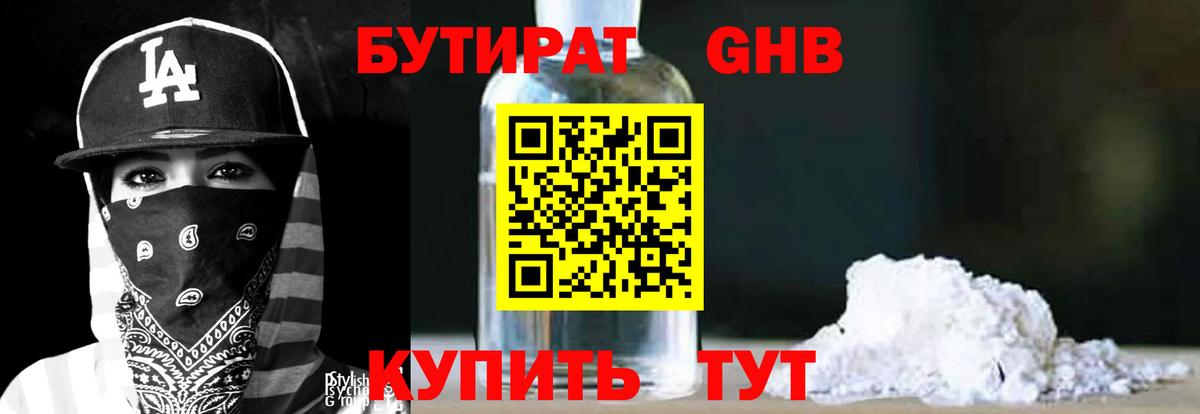 Бутират оксана  Вход с VPN  Алапаевск 