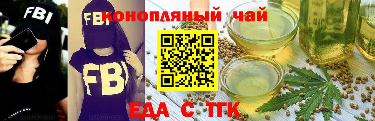 Алапаевск  Печенье с ТГК конопля  Вход с VPN 