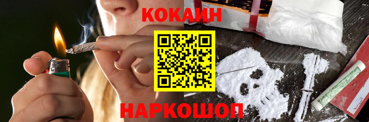 КОКАИН Эквадор  Вход с VPN  Алапаевск  COCAIN FishScale 