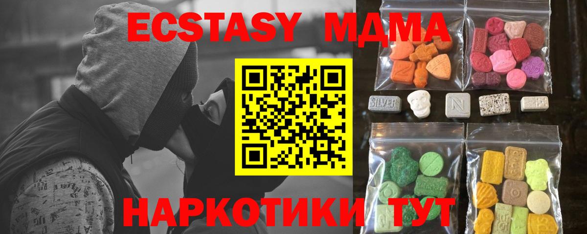 Алапаевск  купить закладку  Вход с VPN  ЭКСТАЗИ VHQ  Экстази MDMA 
