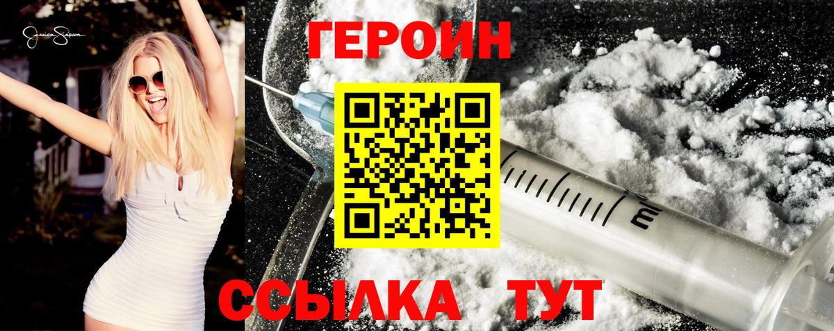 Алапаевск  Героин Heroin  Вход с VPN 