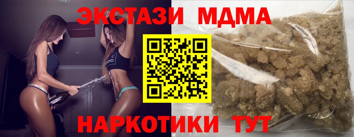 Алапаевск  MDMA  Вход с VPN  MDMA VHQ 