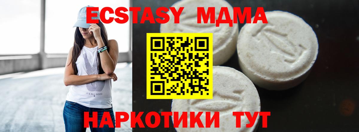 MDMA crystal Алапаевск