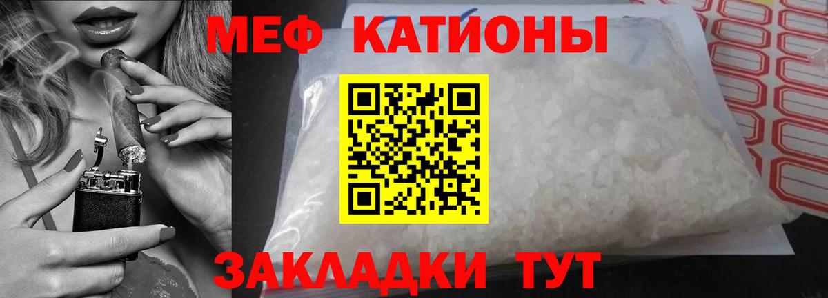 Меф мяу мяу кристаллы Алапаевск