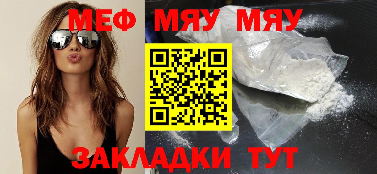 МЕФ 4 MMC  Вход с VPN  Мефедрон кристаллы  Меф  Алапаевск 