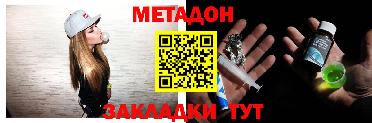 Алапаевск  МЕТАДОН VHQ  Вход с VPN 
