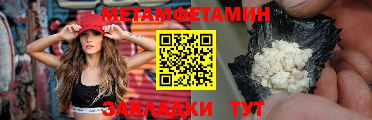 Метамфетамин Methamphetamine  Метамфетамин  Алапаевск  Вход с VPN  Метамфетамин Methamphetamine 