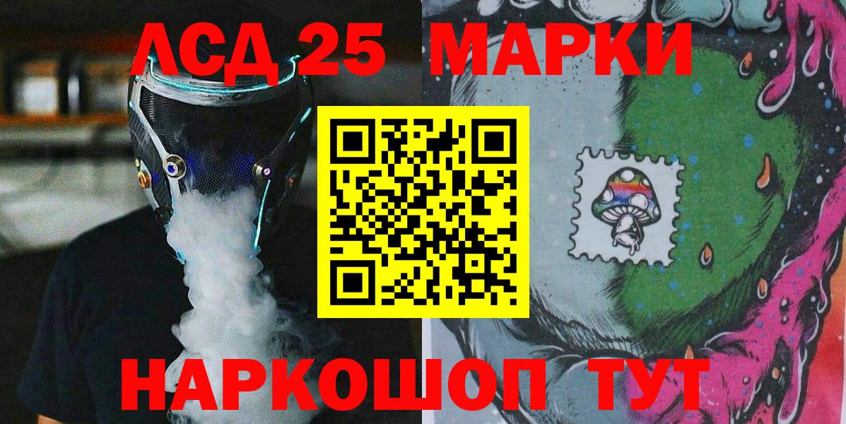 Наркотические марки 1,8мг  Вход с VPN  Алапаевск 