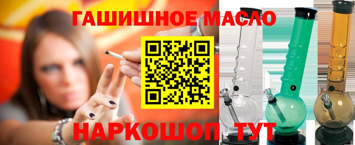 Алапаевск  ТГК концентрат  Вход с VPN  ТГК Wax 
