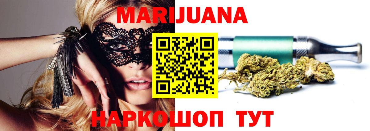 Шишки марихуана тримм  Вход с VPN  Шишки марихуана Ganja  Конопля Bruce Banner  Алапаевск  Бошки Шишки ГИДРОПОН 